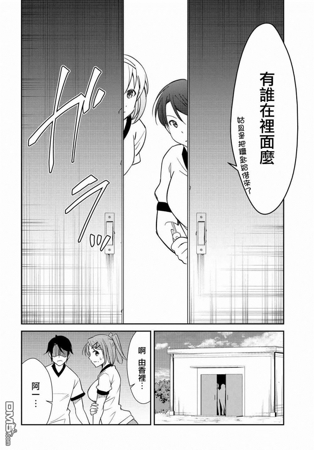 破灭的女友第9话