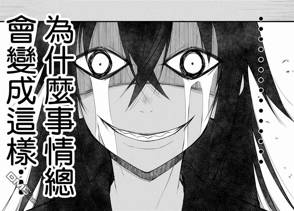 破灭的女友第9话