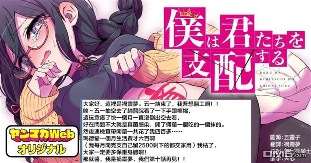 破灭的女友第9话