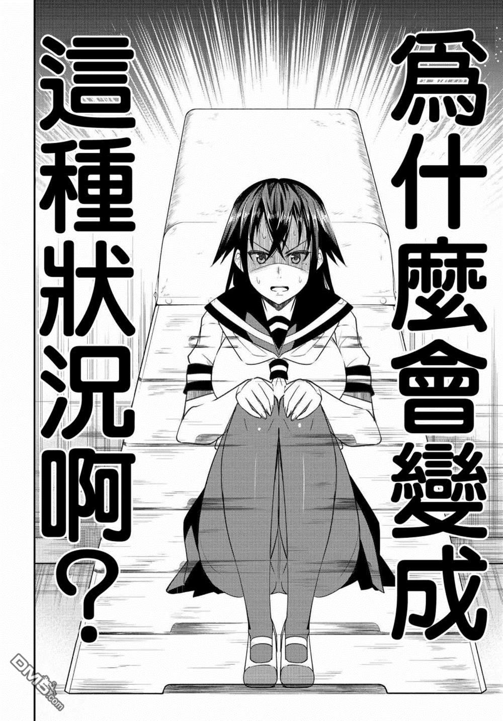 破灭的女友第9话