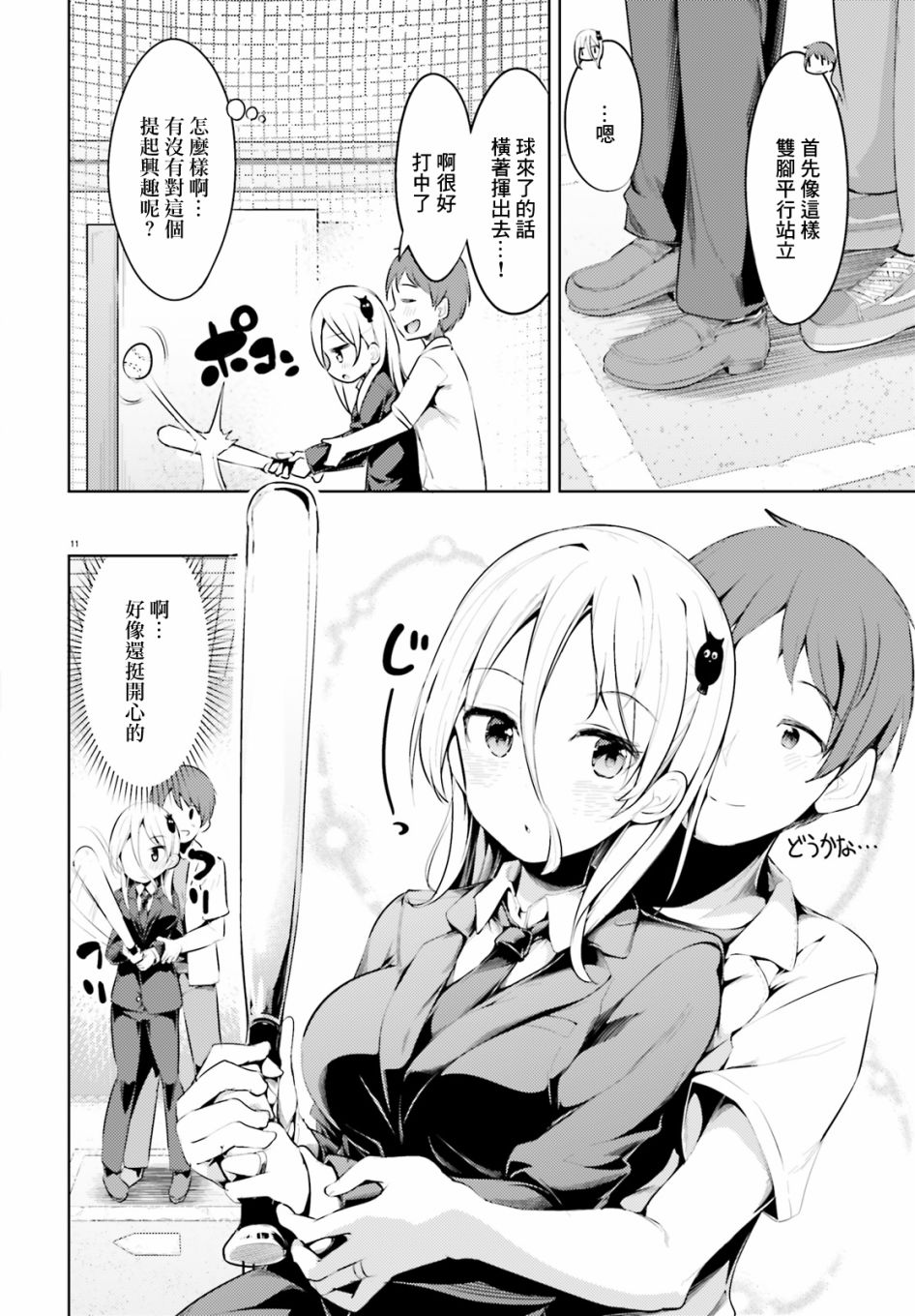 敬啟…我和殺手結婚了吗？第01话
