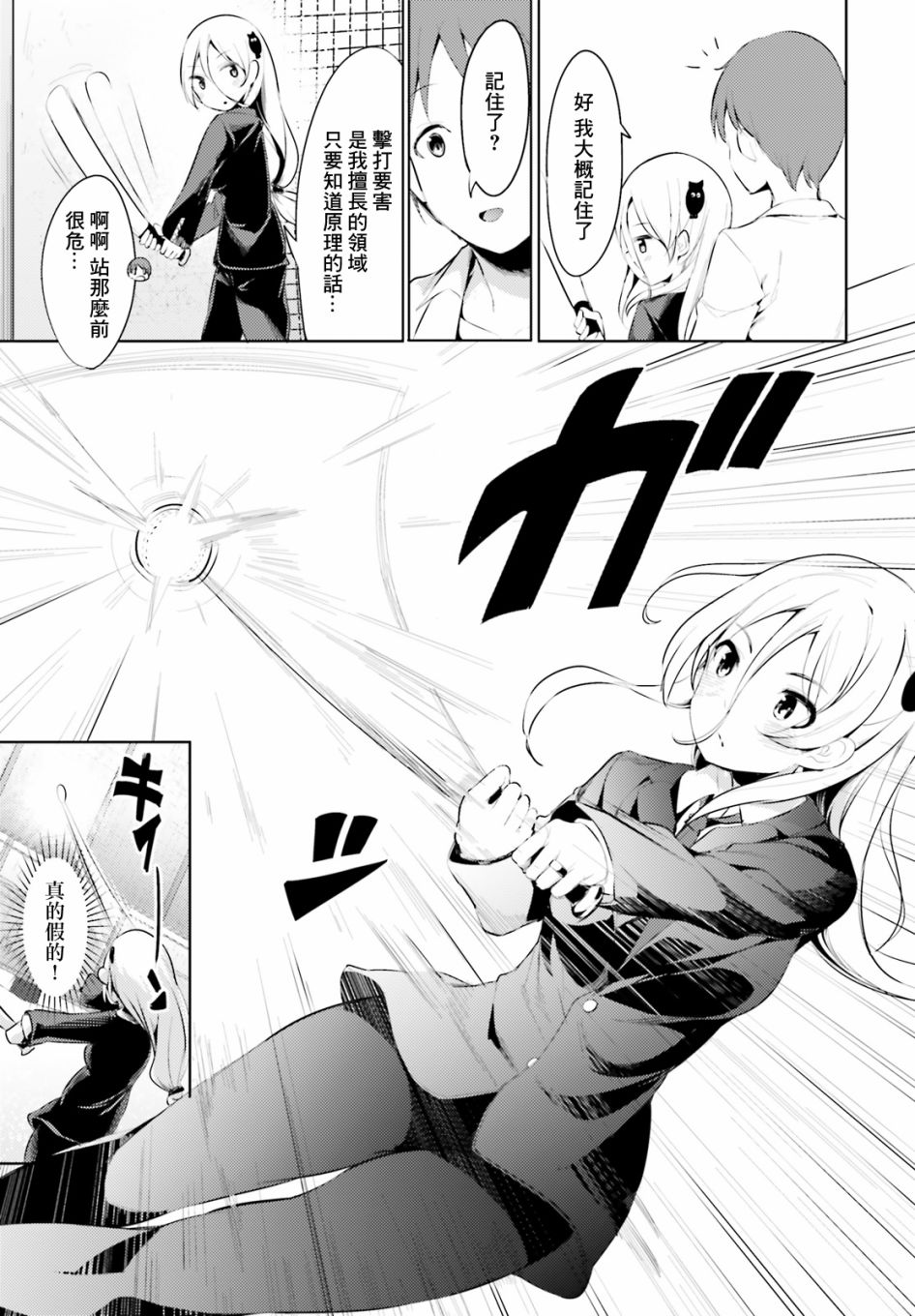 敬啟…我和殺手結婚了吗？第01话