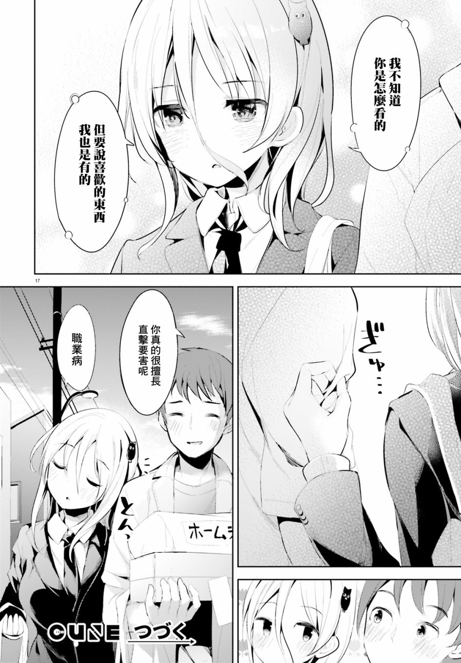 敬啟…我和殺手結婚了吗？第01话