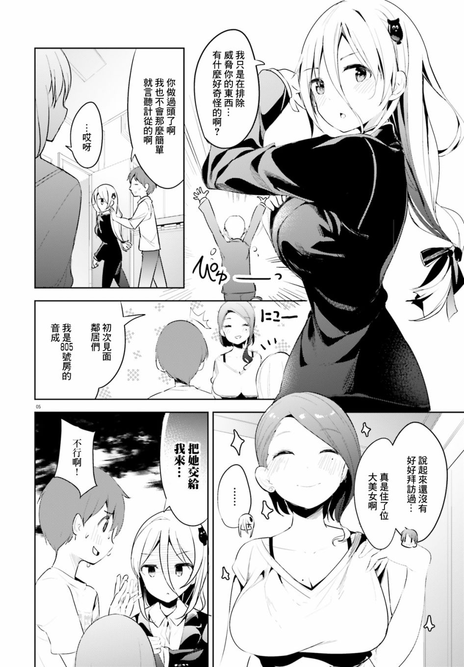 敬啟…我和殺手結婚了吗？第01话
