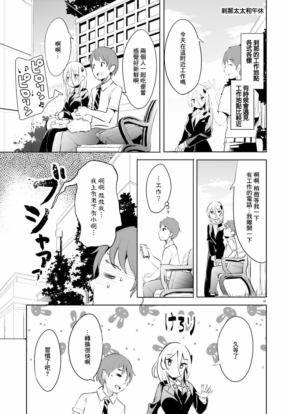 敬啟…我和殺手結婚了吗？第01话