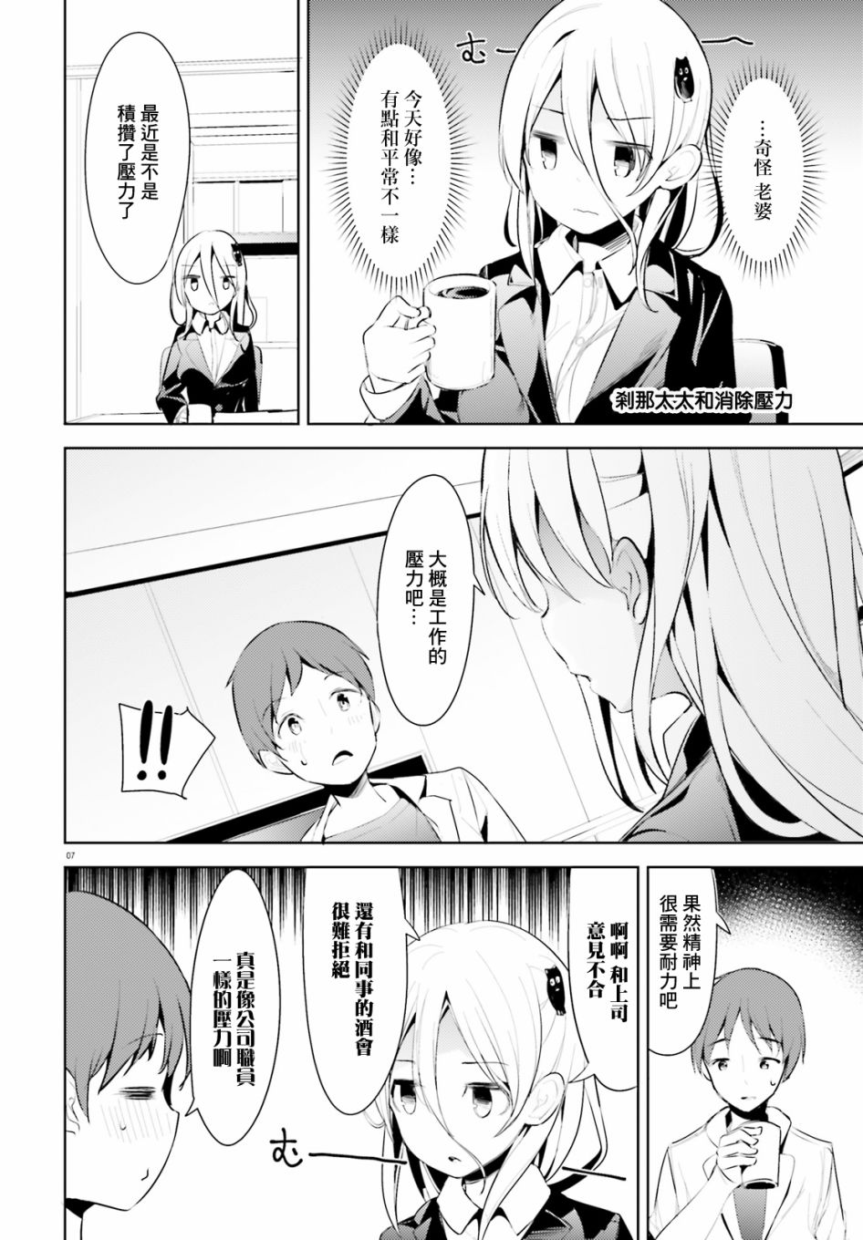 敬啟…我和殺手結婚了吗？第01话