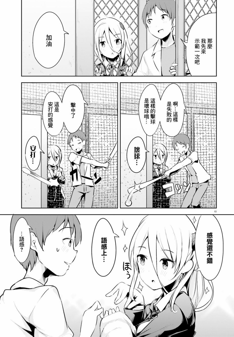 敬啟…我和殺手結婚了吗？第01话
