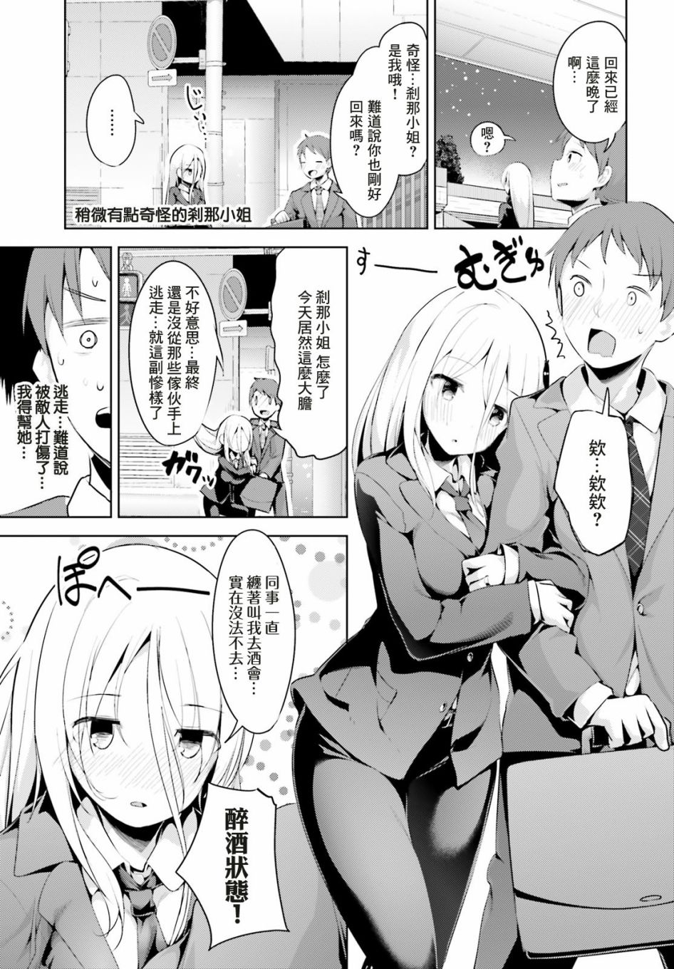 敬啟…我和殺手結婚了吗？第03话