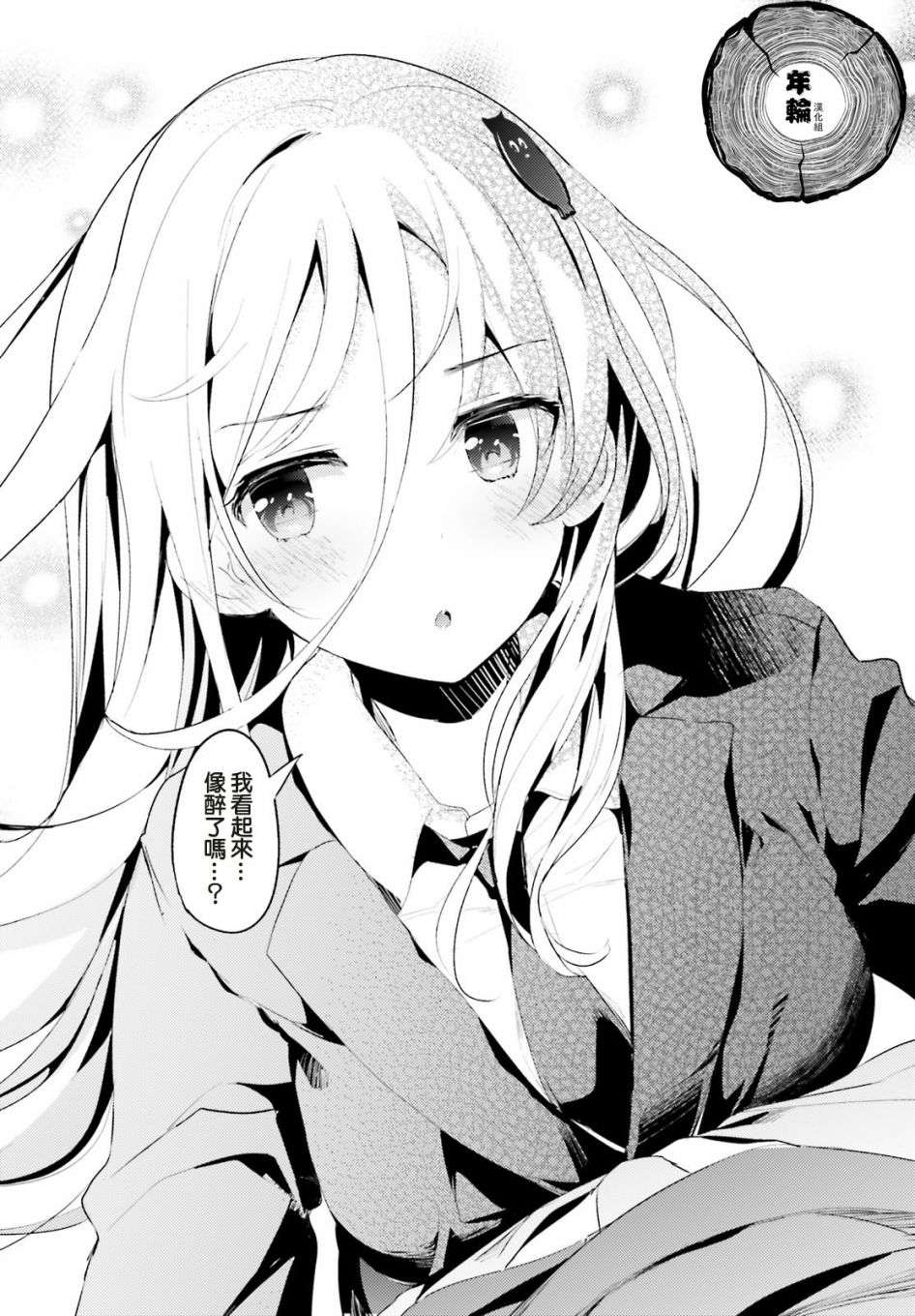 敬啟…我和殺手結婚了吗？第03话