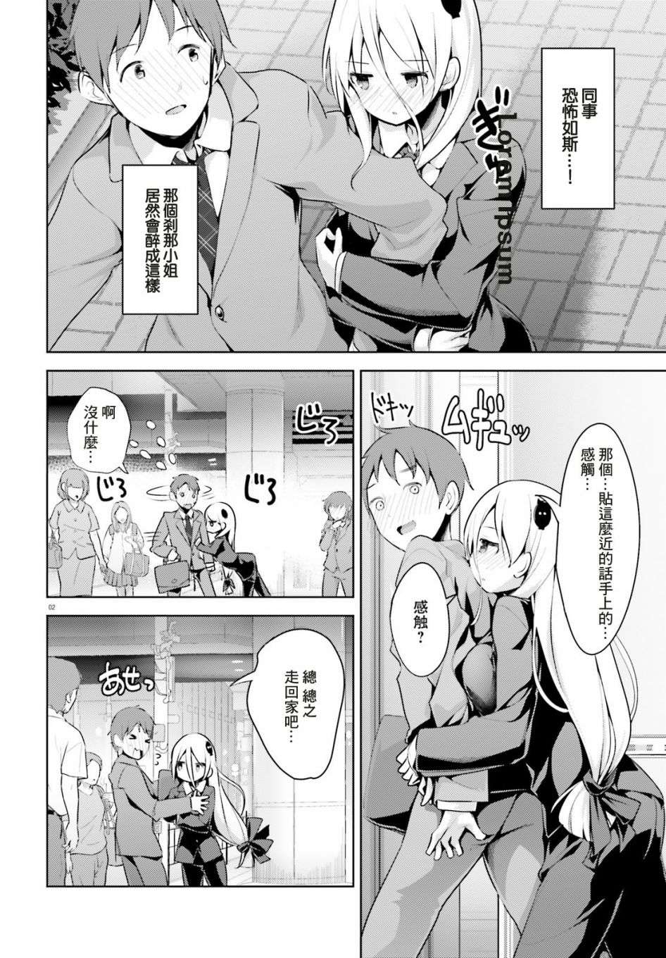 敬啟…我和殺手結婚了吗？第03话