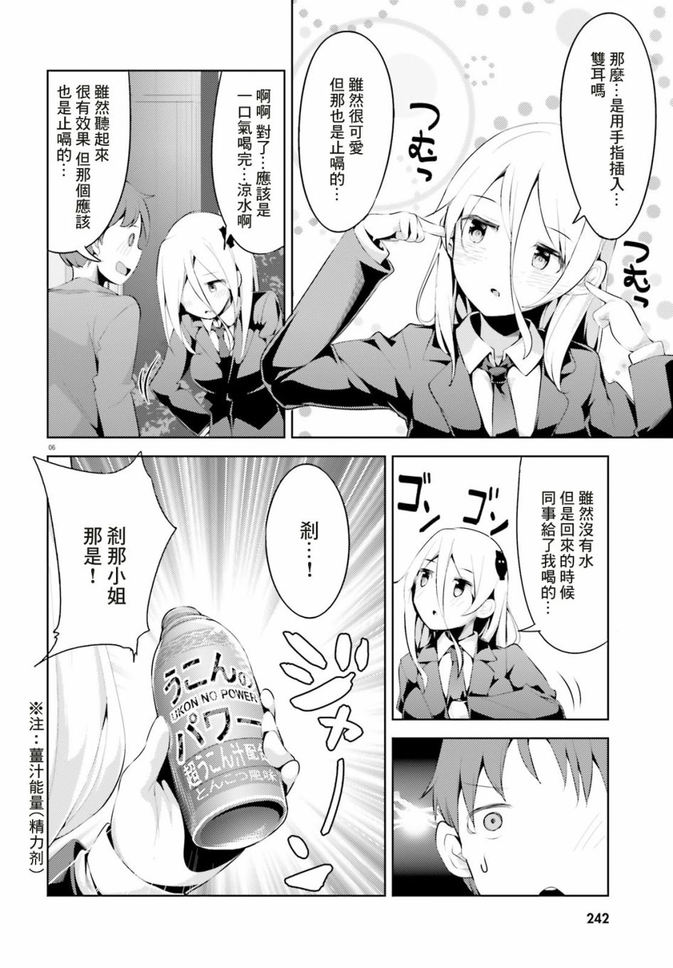 敬啟…我和殺手結婚了吗？第03话
