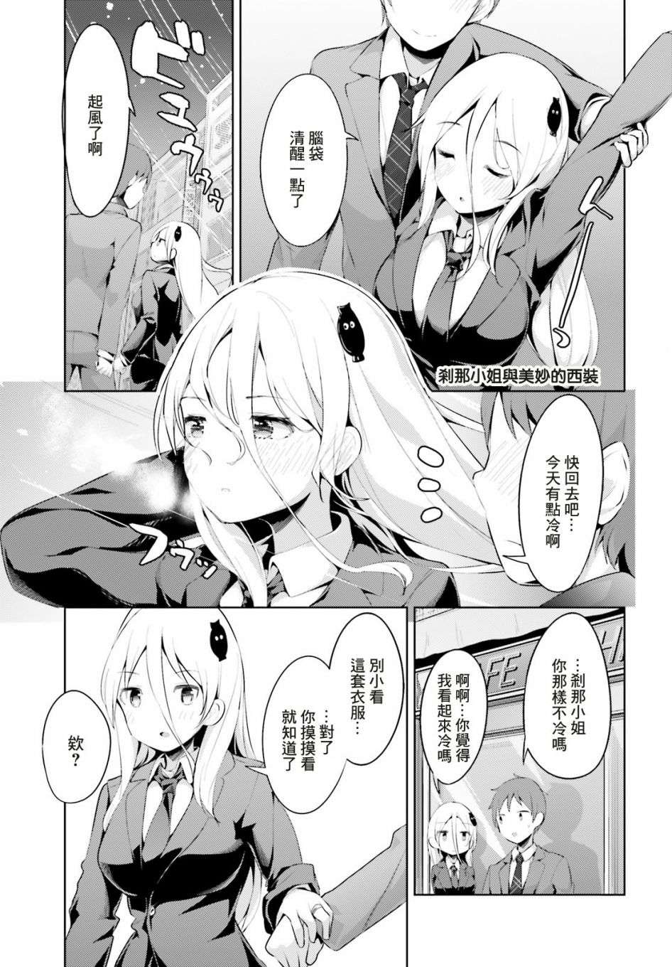 敬啟…我和殺手結婚了吗？第03话