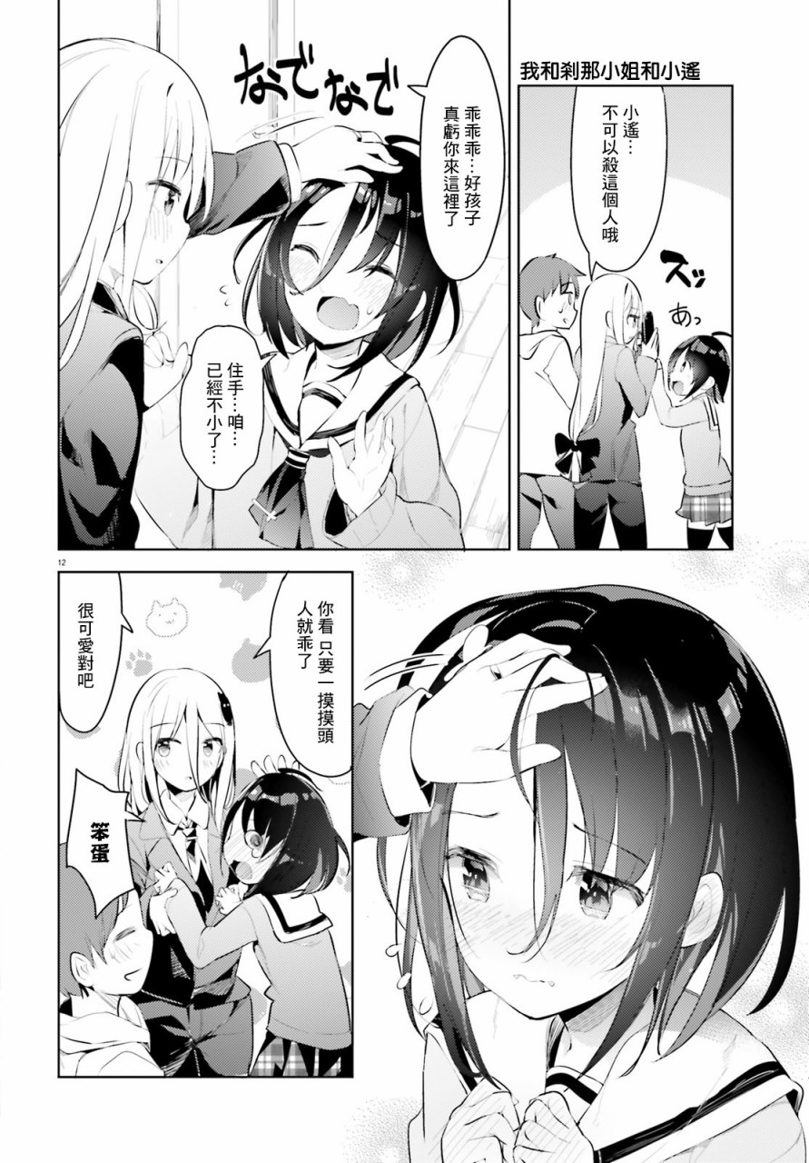 敬啟…我和殺手結婚了吗？第04话