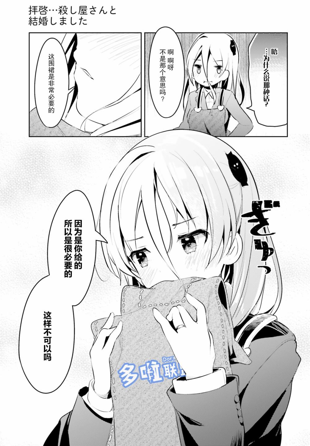 敬啟…我和殺手結婚了吗？第05话