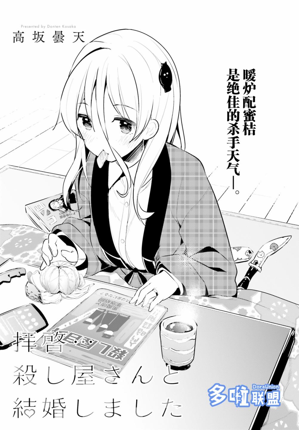 敬啟…我和殺手結婚了吗？第05话