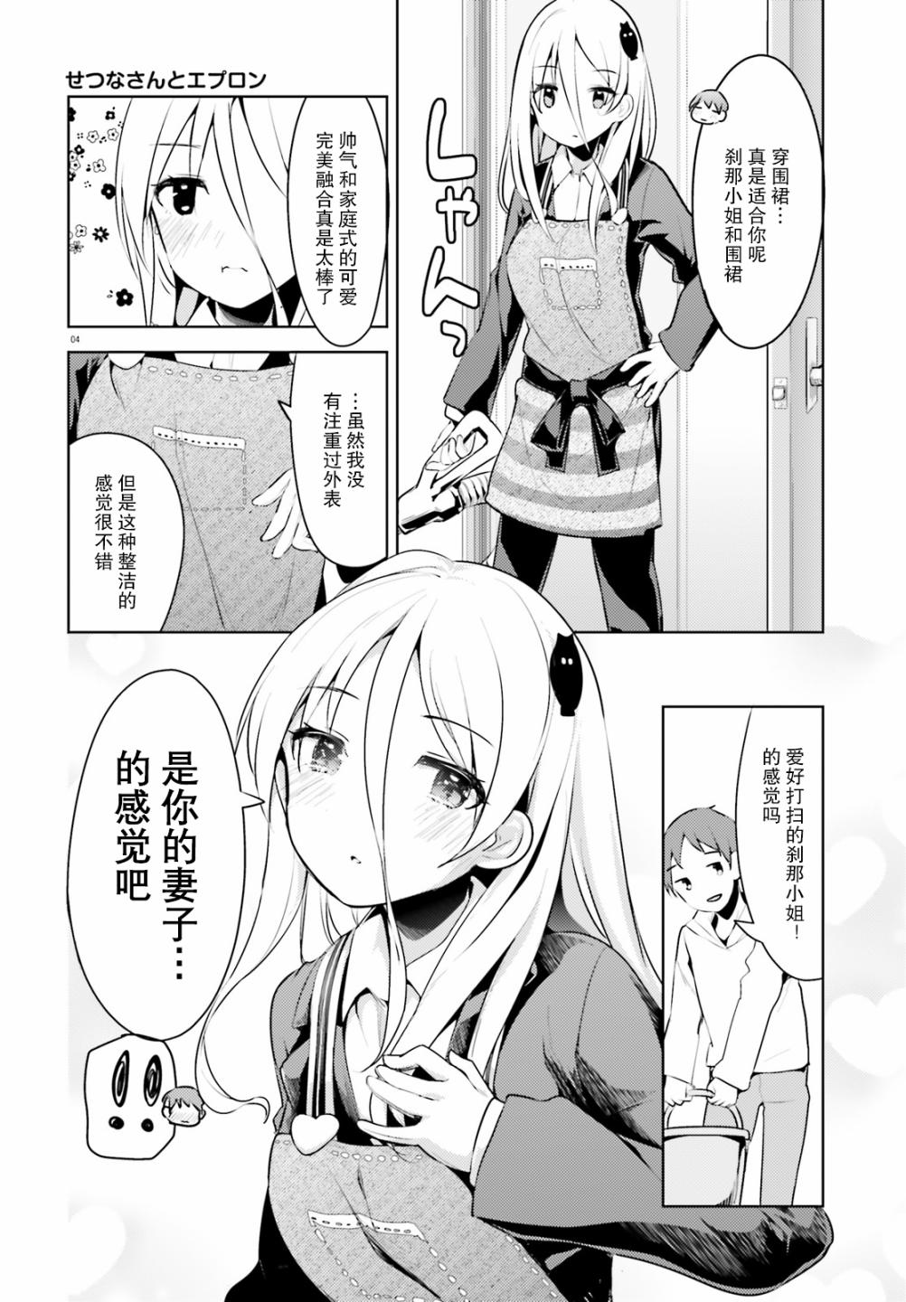 敬啟…我和殺手結婚了吗？第05话