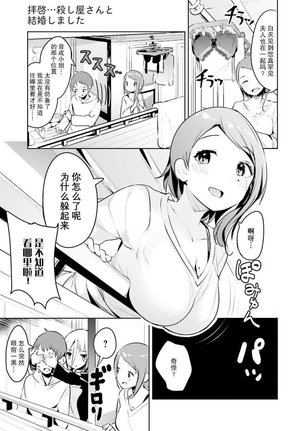 敬啟…我和殺手結婚了吗？第05话