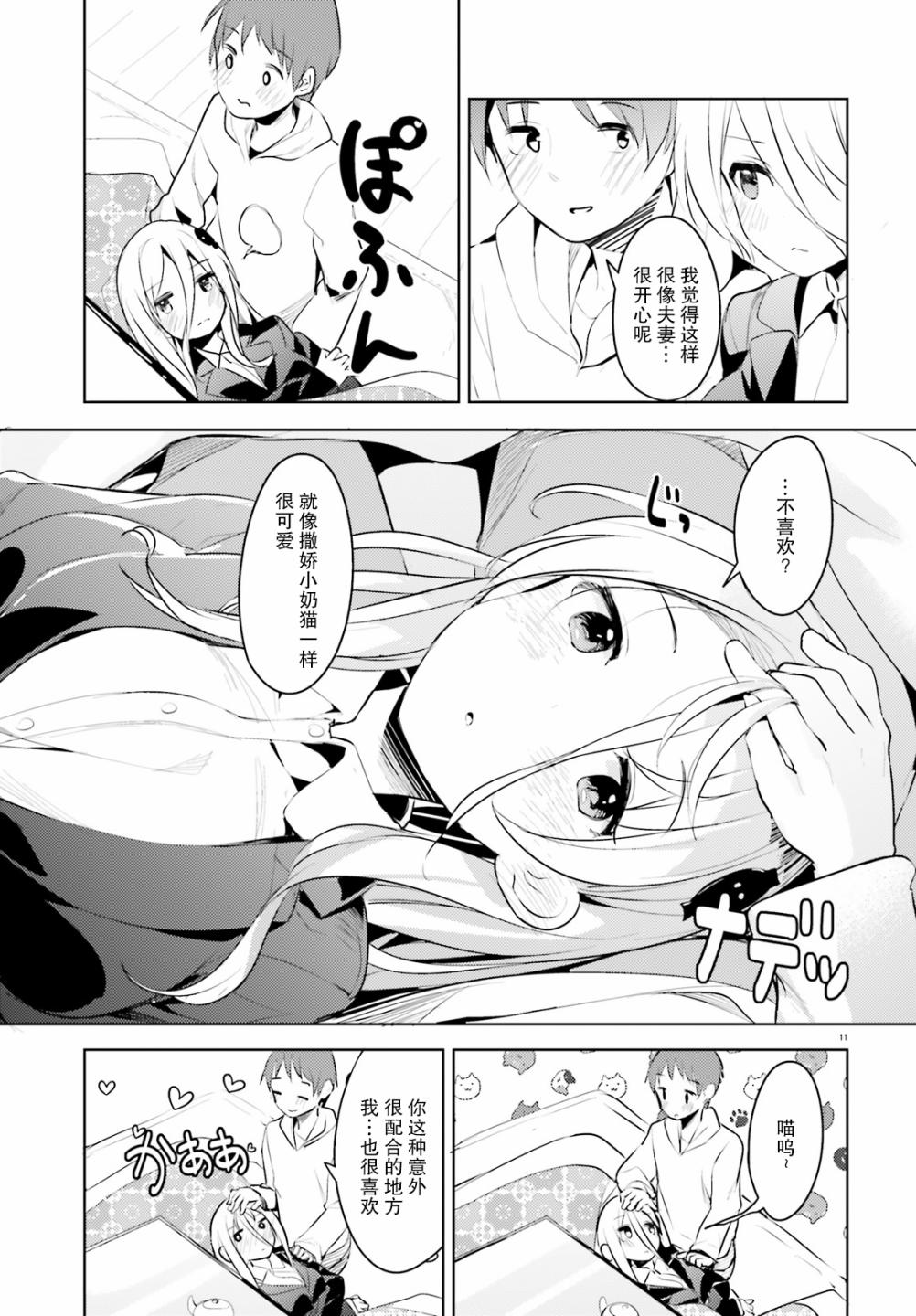 敬啟…我和殺手結婚了吗？第05话