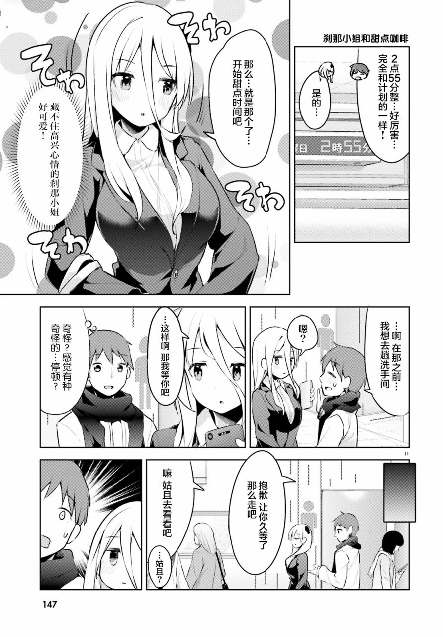 敬啟…我和殺手結婚了吗？第06话