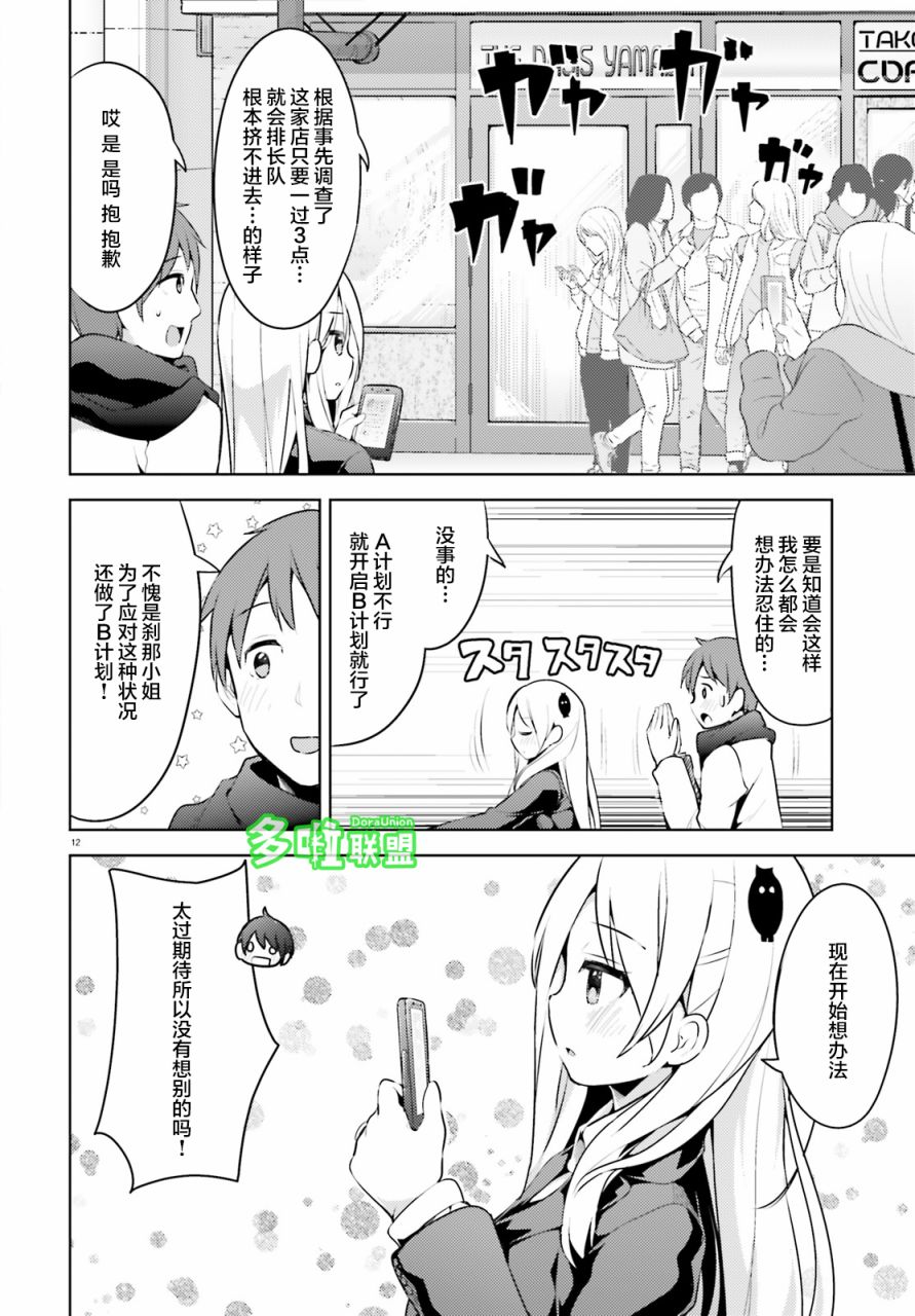 敬啟…我和殺手結婚了吗？第06话