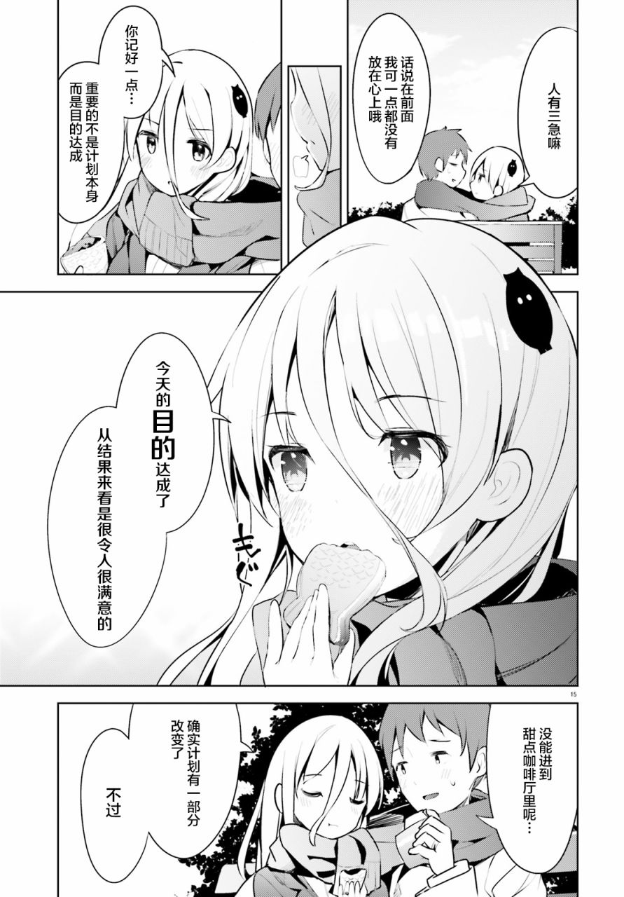 敬啟…我和殺手結婚了吗？第06话