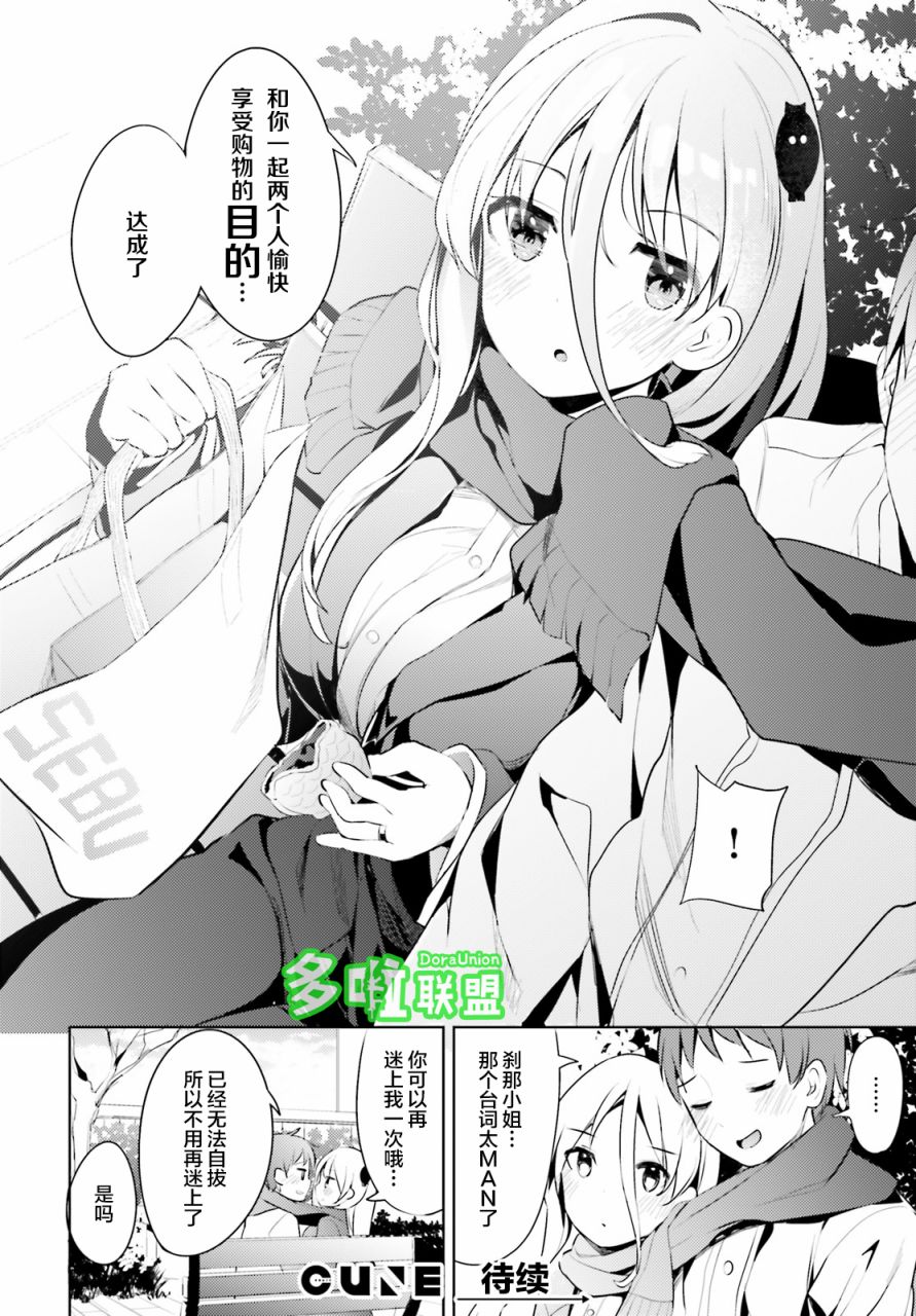 敬啟…我和殺手結婚了吗？第06话