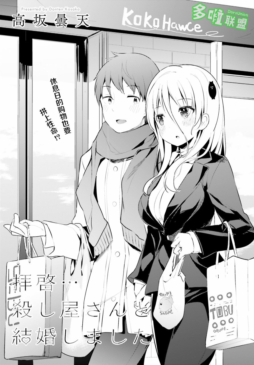 敬啟…我和殺手結婚了吗？第06话