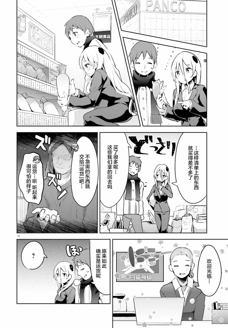 敬啟…我和殺手結婚了吗？第06话