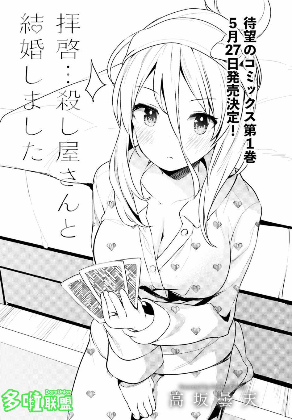 敬啟…我和殺手結婚了吗？第07话