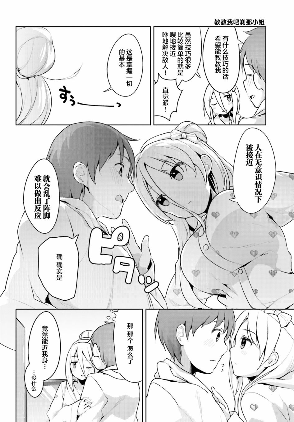 敬啟…我和殺手結婚了吗？第07话