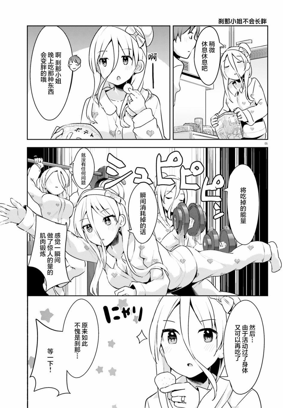 敬啟…我和殺手結婚了吗？第07话