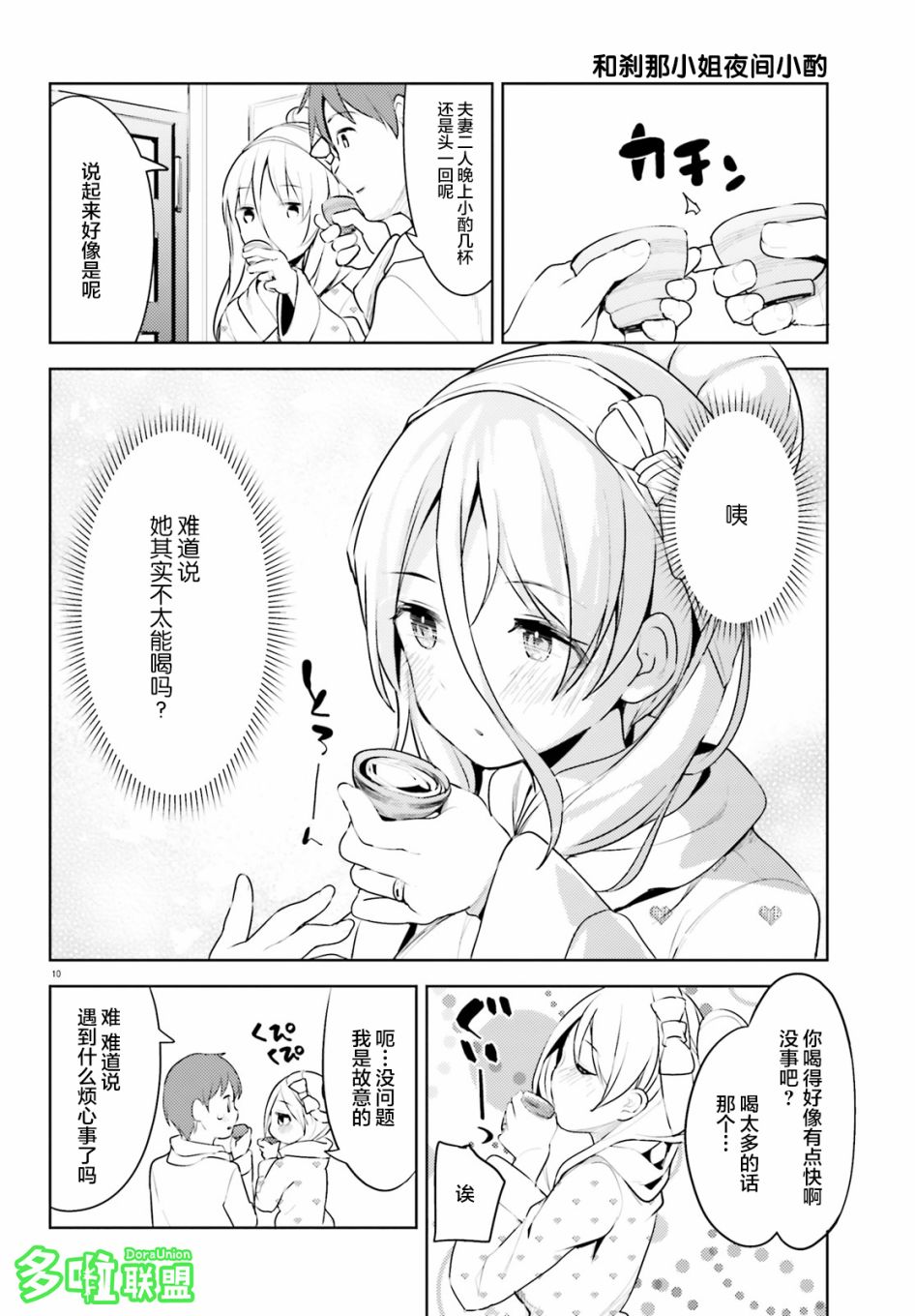 敬啟…我和殺手結婚了吗？第07话