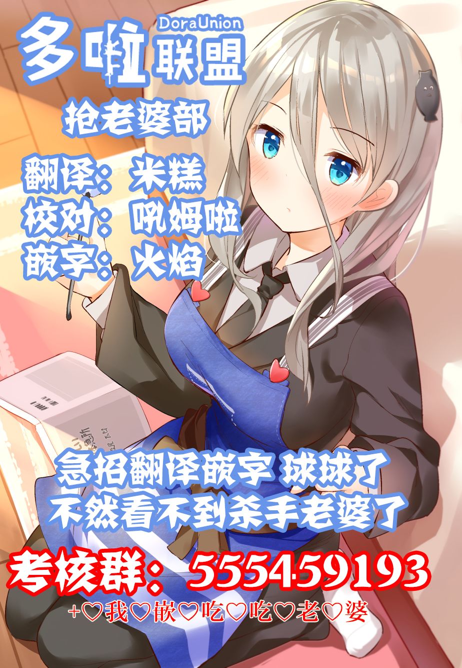 敬啟…我和殺手結婚了吗？第08话