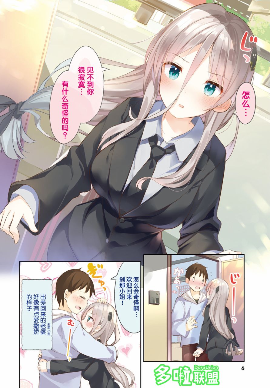 敬啟…我和殺手結婚了吗？第09话