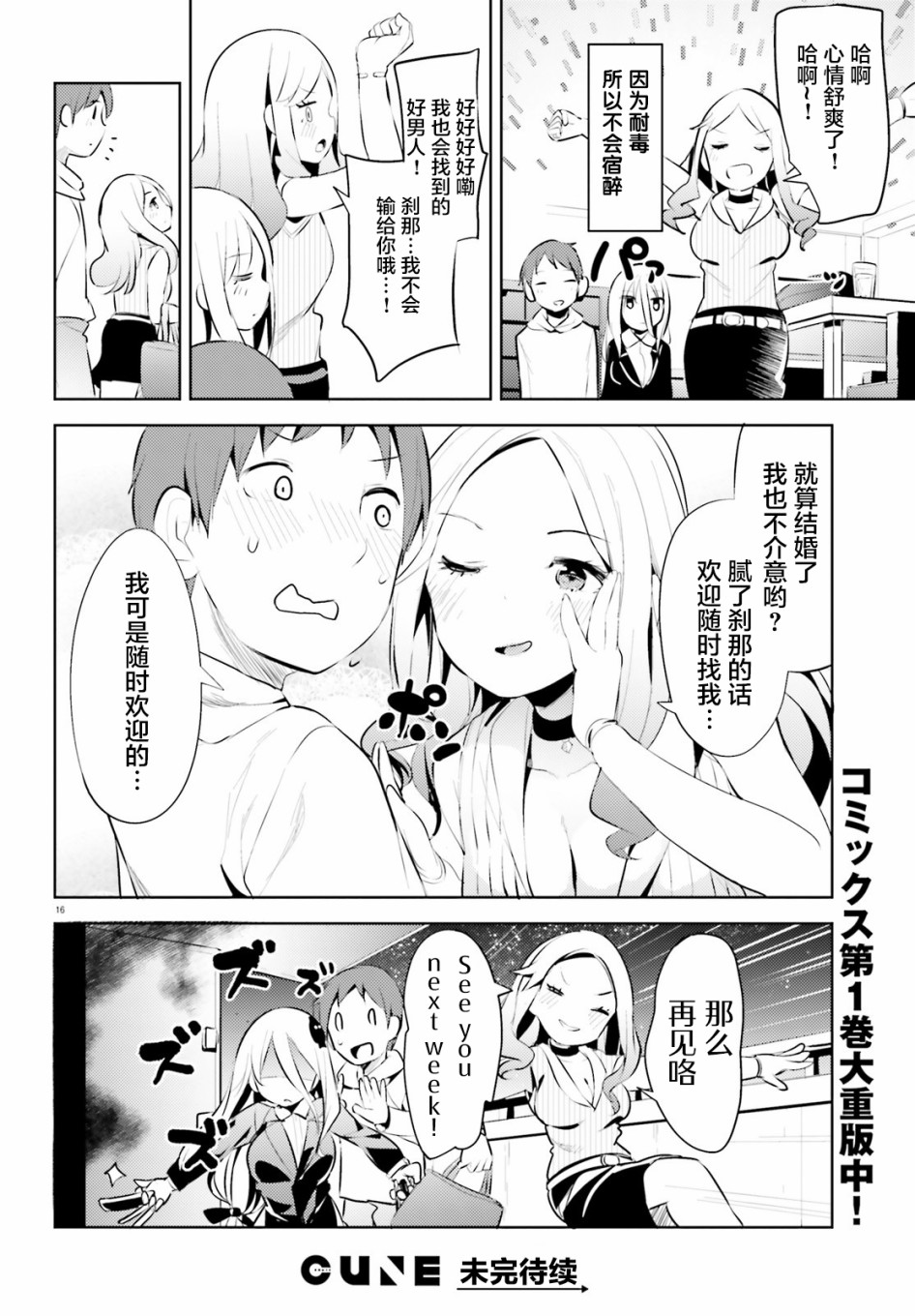 敬啟…我和殺手結婚了吗？第10话