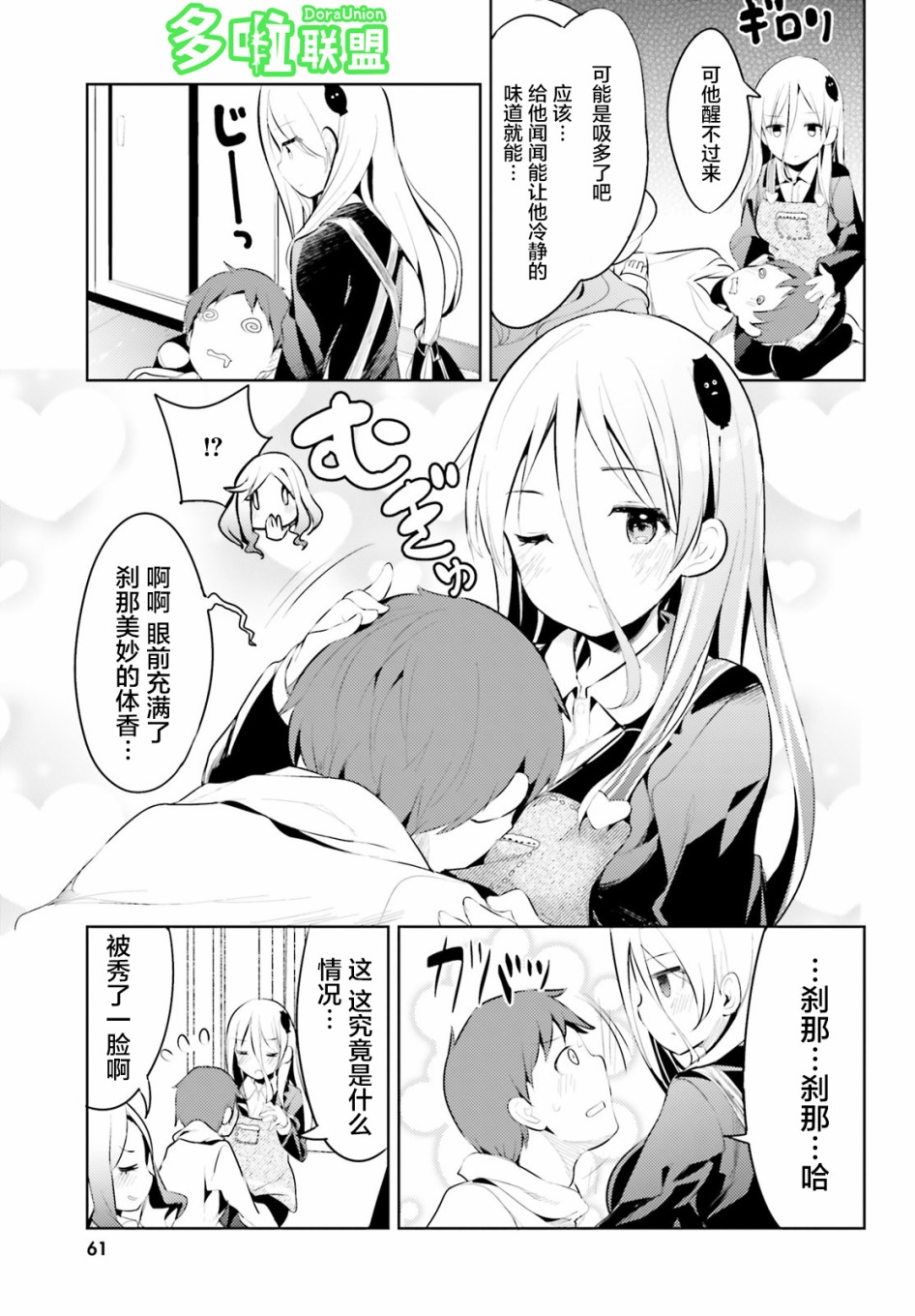 敬啟…我和殺手結婚了吗？第10话