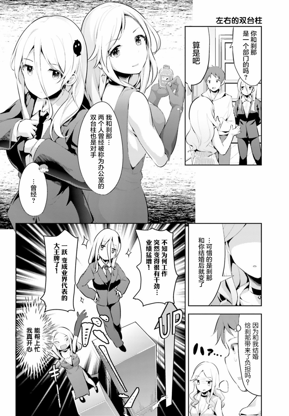 敬啟…我和殺手結婚了吗？第10话