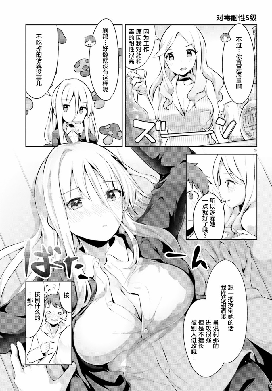 敬啟…我和殺手結婚了吗？第10话