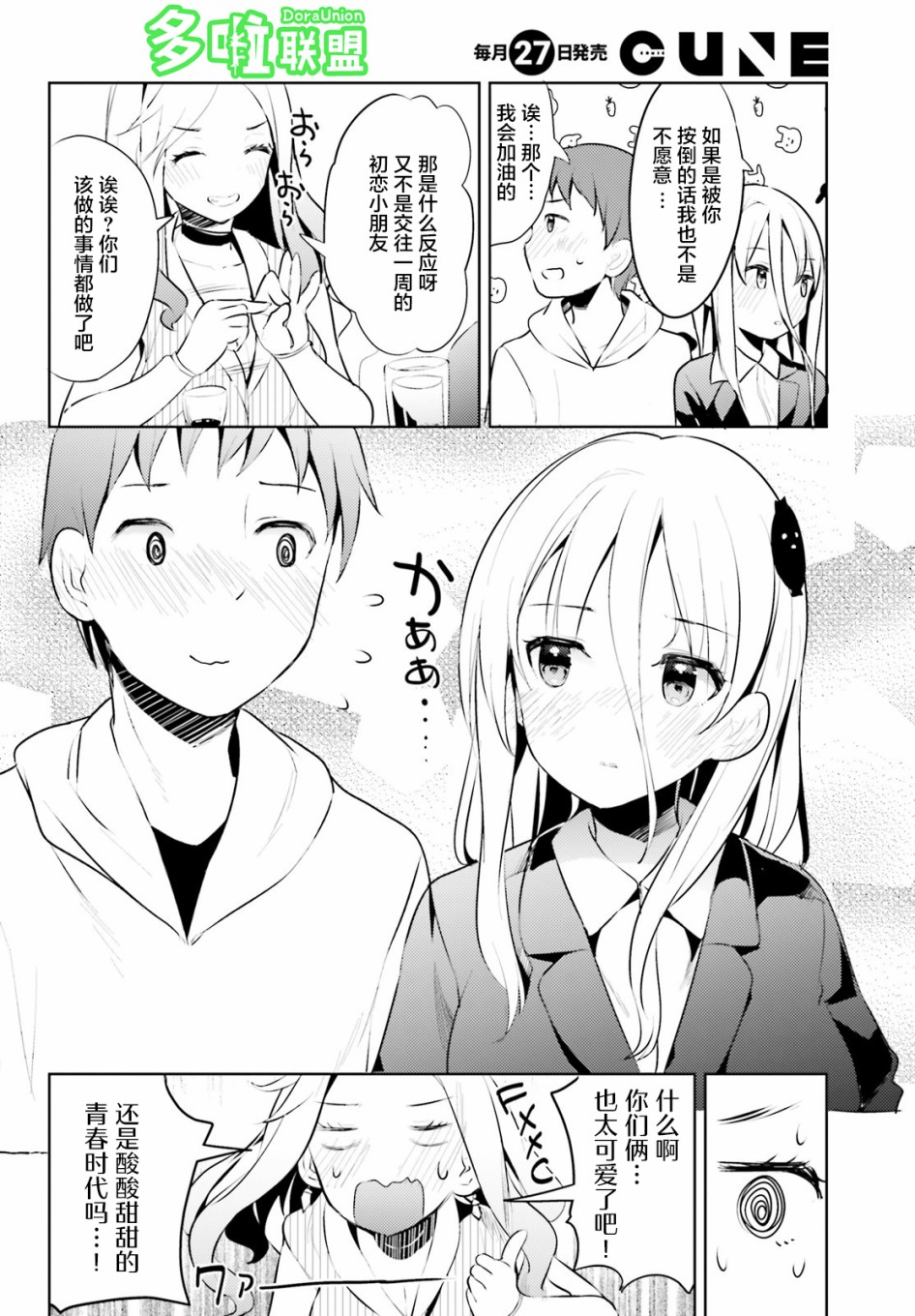 敬啟…我和殺手結婚了吗？第10话