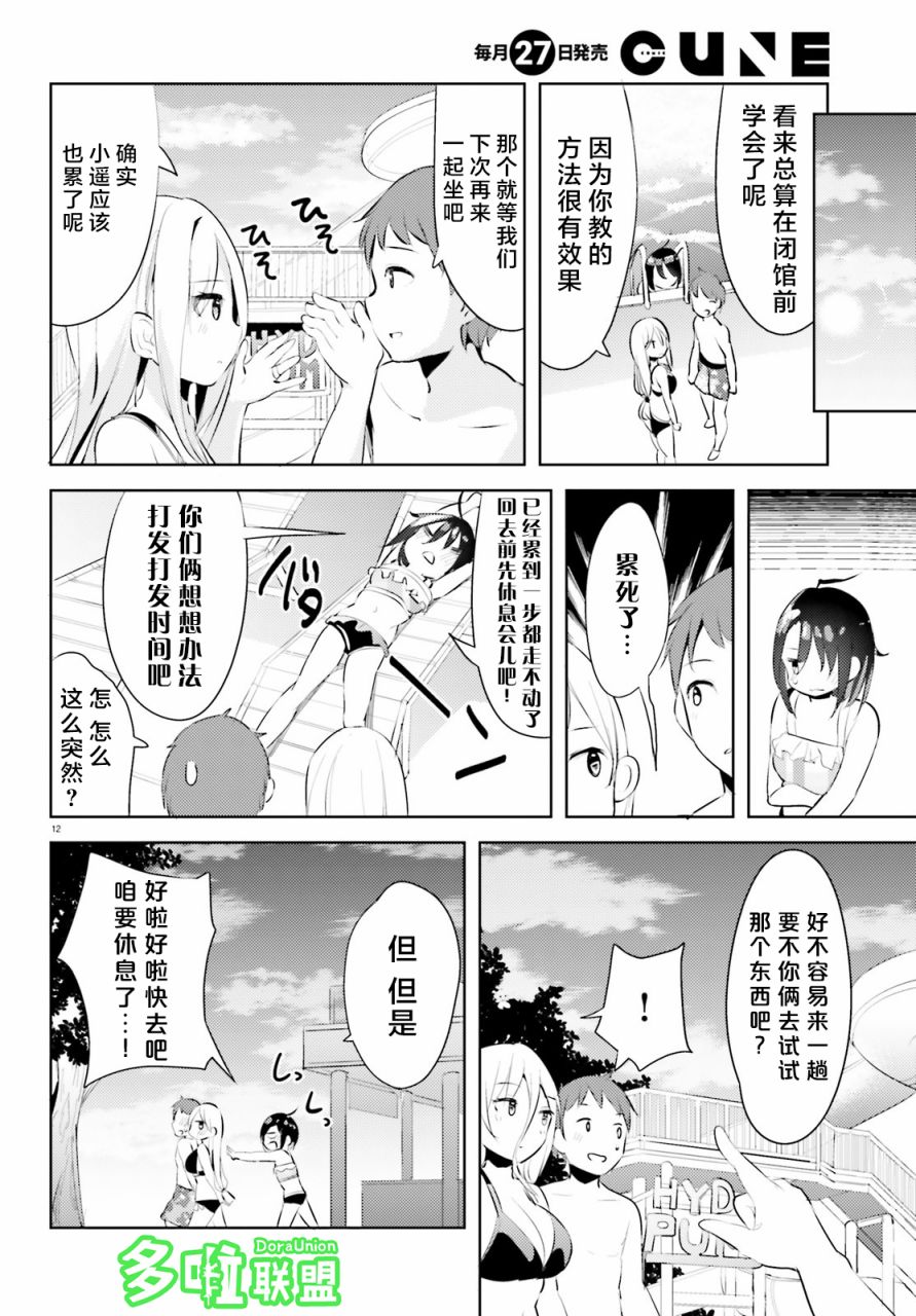 敬啟…我和殺手結婚了吗？第11话