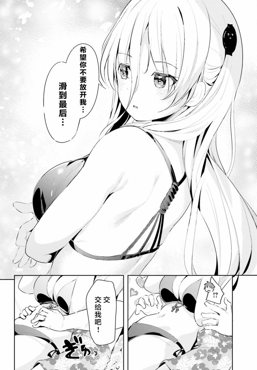 敬啟…我和殺手結婚了吗？第11话