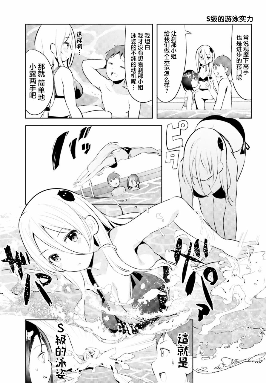 敬啟…我和殺手結婚了吗？第11话