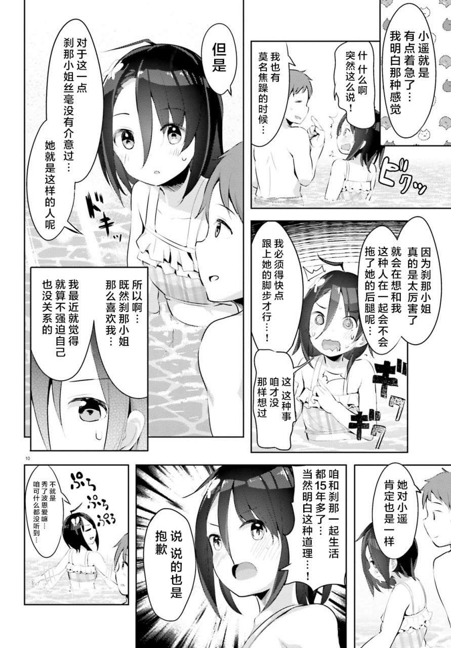 敬啟…我和殺手結婚了吗？第11话