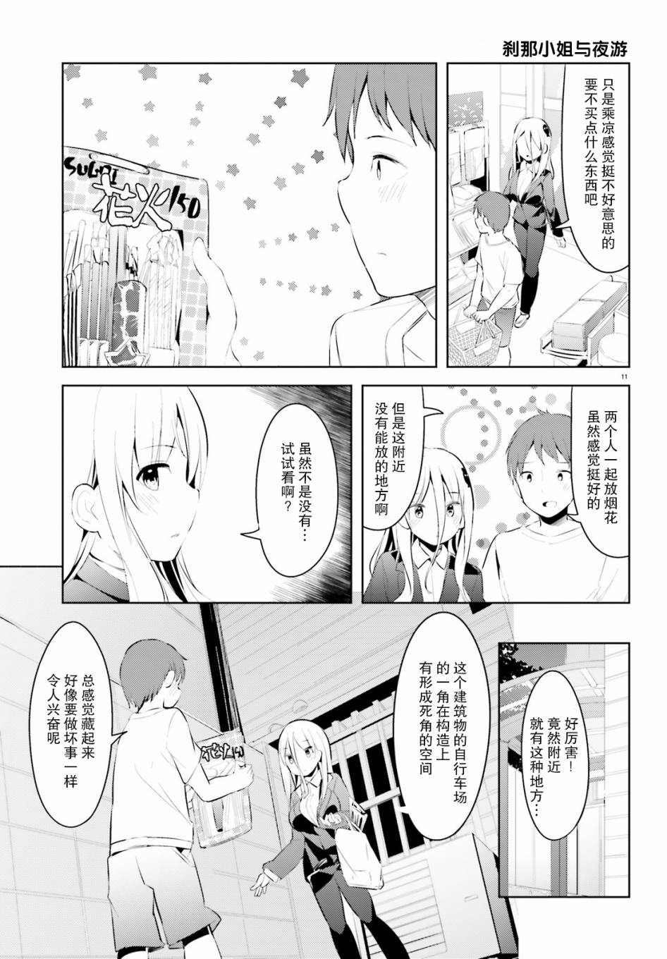 敬啟…我和殺手結婚了吗？第12话