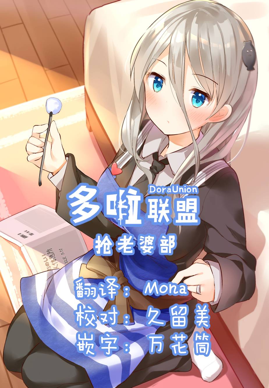 敬啟…我和殺手結婚了吗？第12话