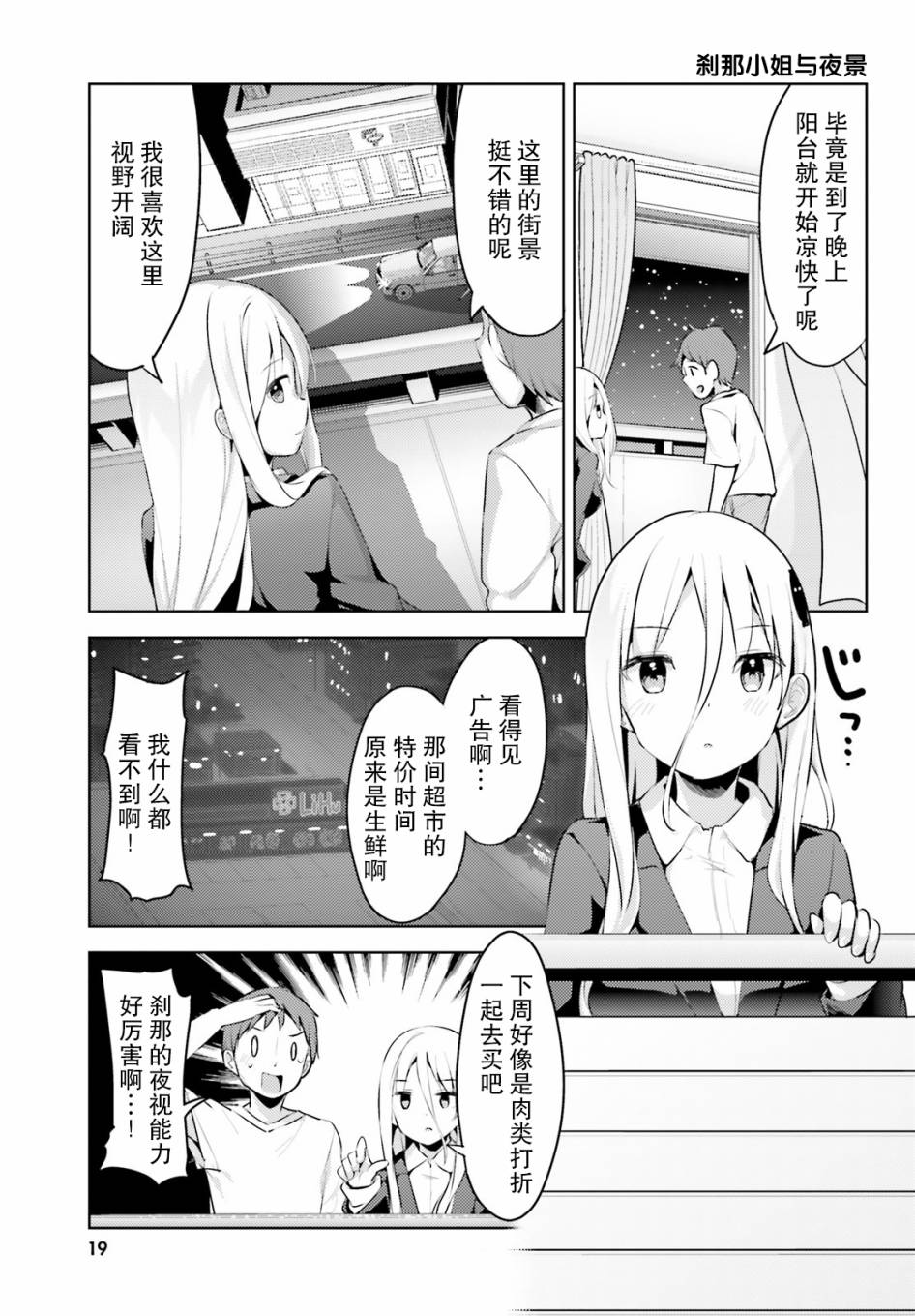 敬啟…我和殺手結婚了吗？第12话
