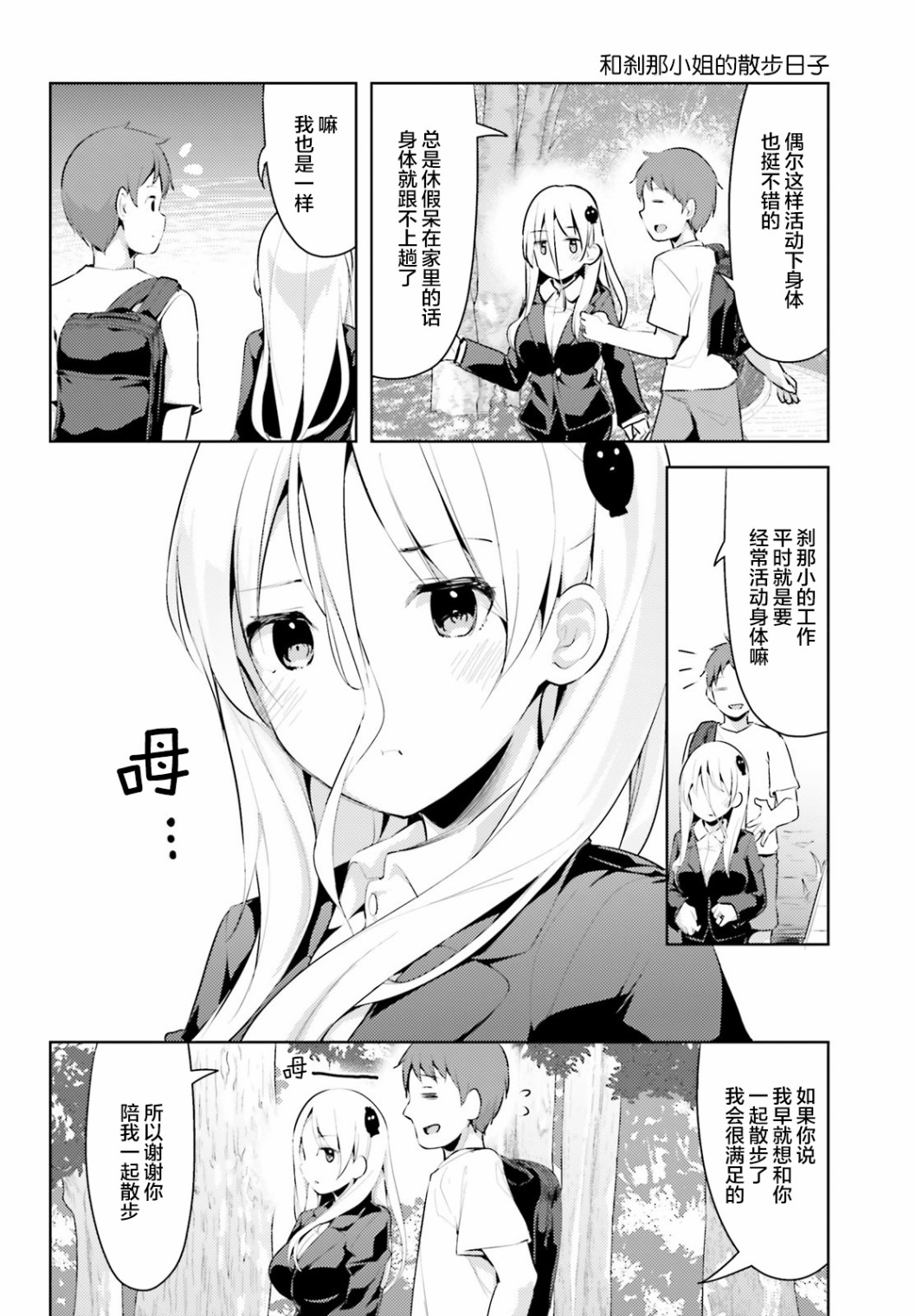 敬啟…我和殺手結婚了吗？第13话