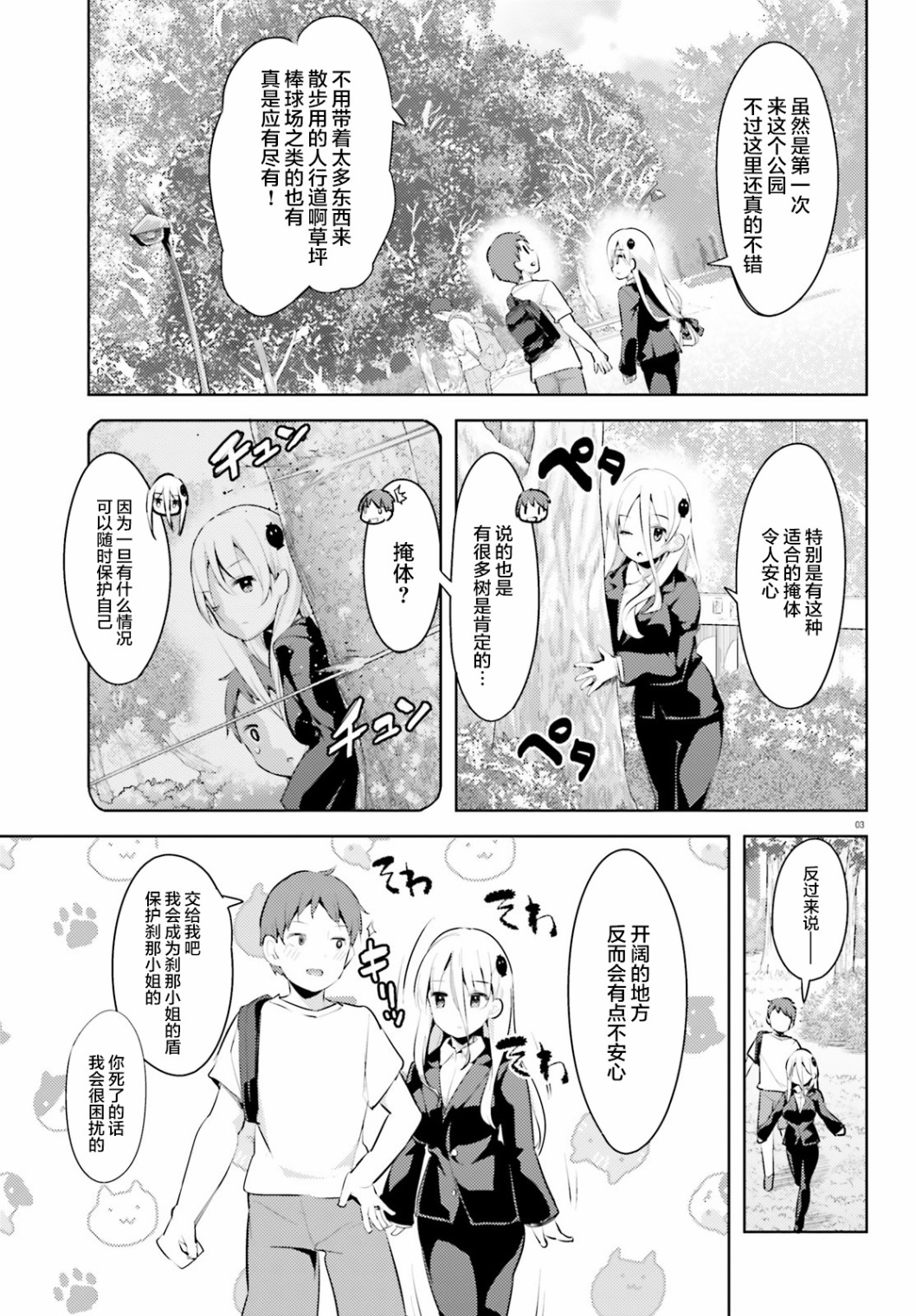 敬啟…我和殺手結婚了吗？第13话