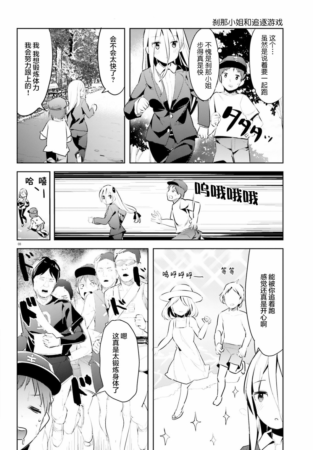 敬啟…我和殺手結婚了吗？第13话