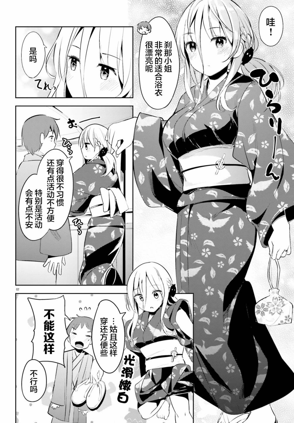 敬啟…我和殺手結婚了吗？第14话